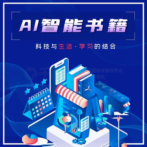 未來科技AI智能書籍免費(fèi)下載指南 獲取優(yōu)質(zhì)資源與公眾號配圖