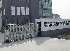 棗強(qiáng)昱誠玻璃鋼制品廠 數(shù)字化轉(zhuǎn)型下的網(wǎng)絡(luò)技術(shù)服務(wù)升級之路