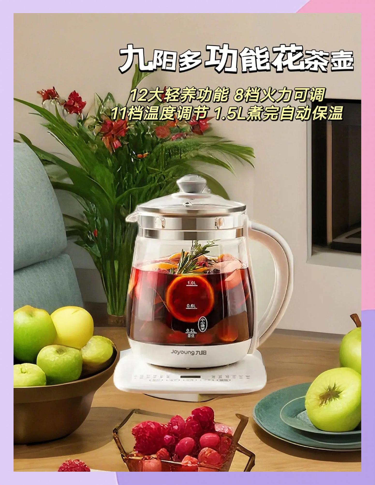 九陽(yáng)養(yǎng)生壺 家庭健康烹飪新選擇